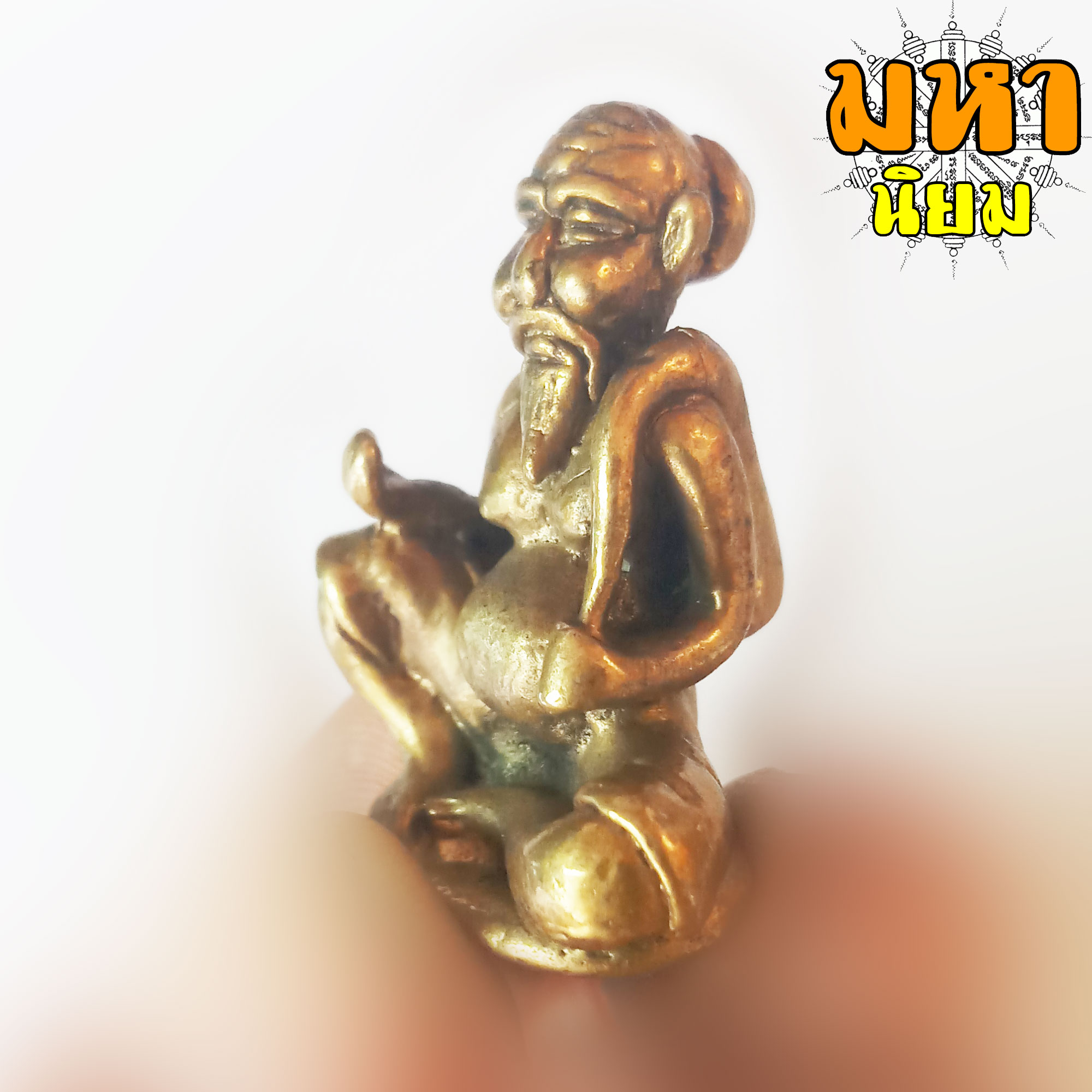 พ่อปู่ชูชก นั่งขอได้ทุกสิ่ง หล่อทองเหลือง