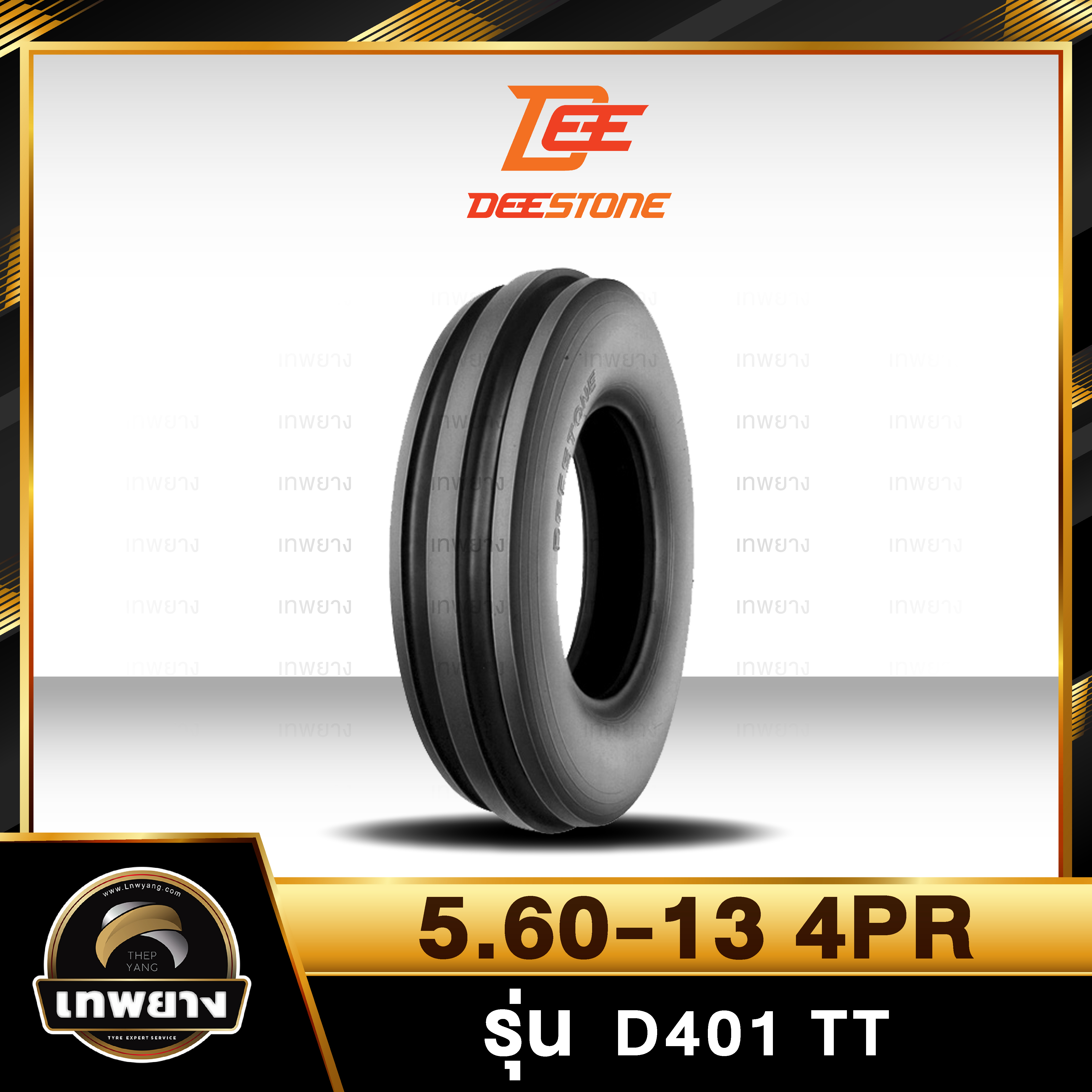 5.60-13 6PR ยี่ห้อ DEESTONE รุ่น D401 TT ยางรถไถ