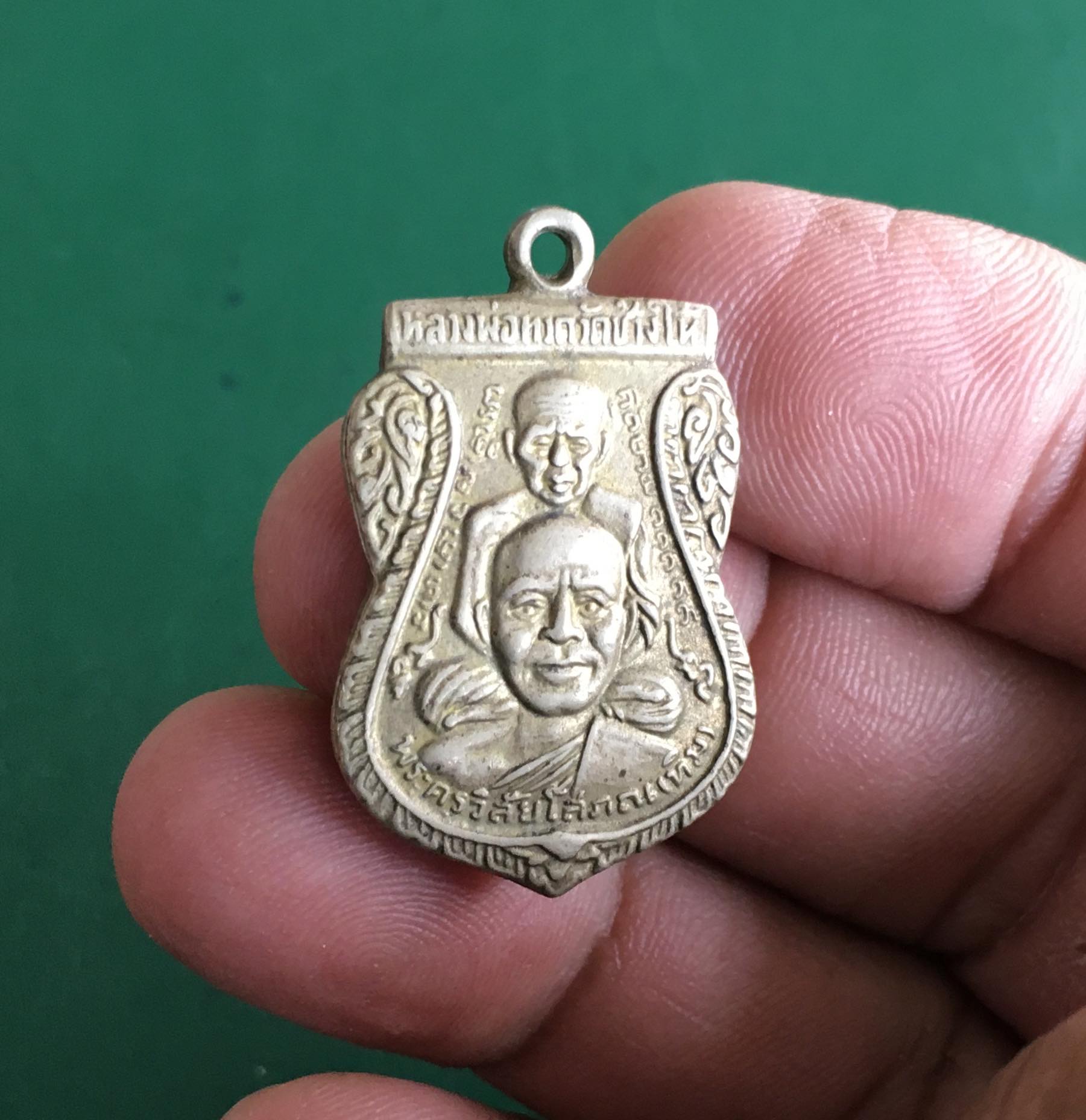 เหรียญพุฒซ้อน หลวงพ่อทวด หลังสถูป วัดช้างให้ ปัตตานี ปี 2509 เนื้ออัลปาก้าช้อนส้อม