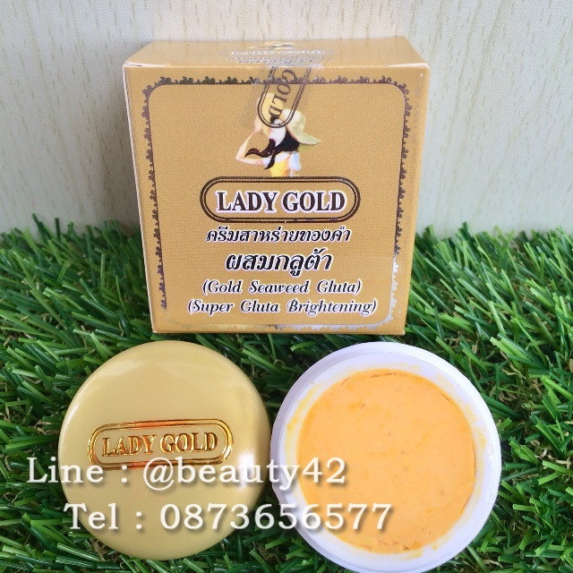 ครีมเลดี้โกลด์ ฝาสีทอง LADY GOLD ตลับเดี่ยว ครีมสาหร่ายทองคำผสมกลูต้า ของแท้ 100% ขายถูก ราคาส่ง