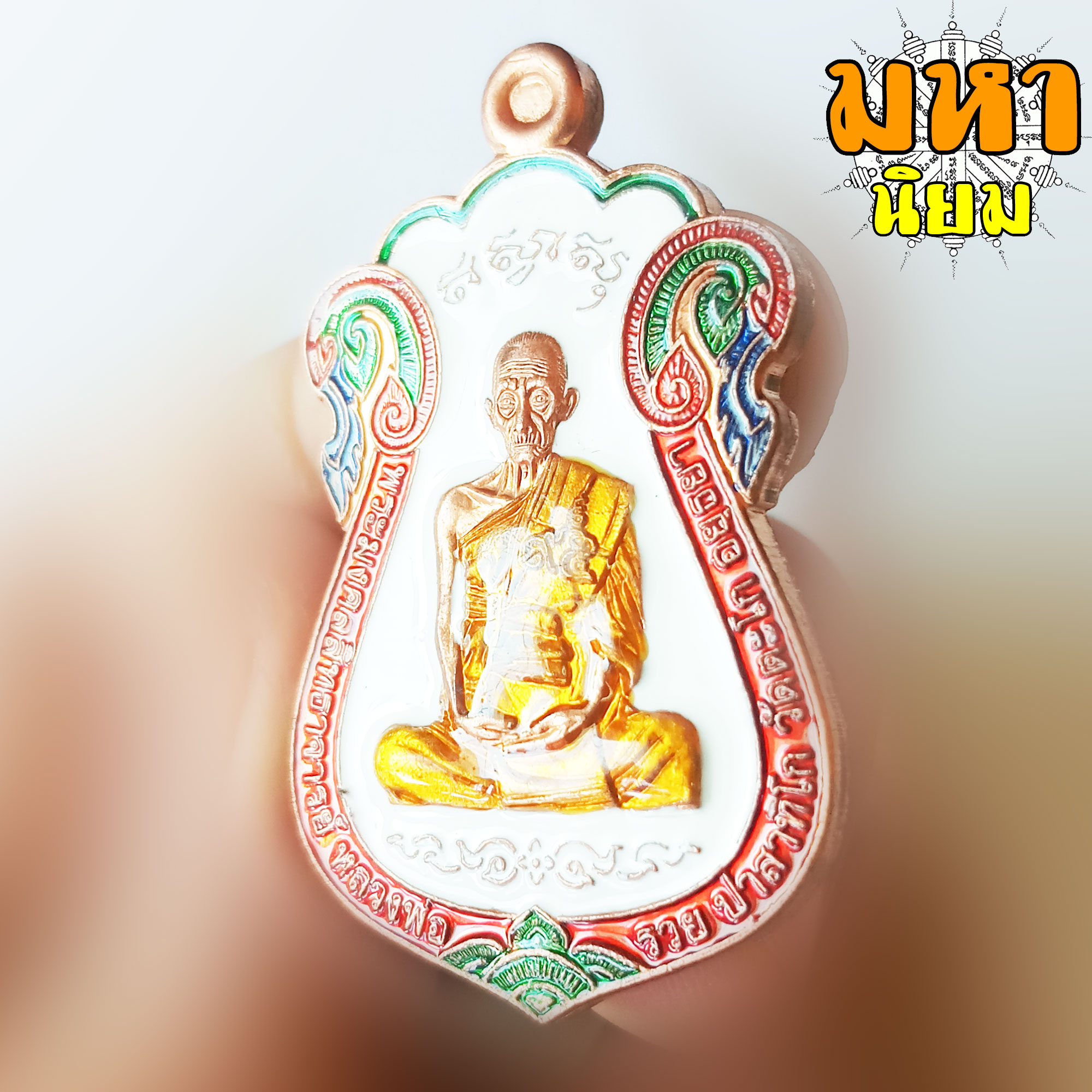 เหรียญไตรมาส 59 รวย รวย รวย เนื้อทองแดงลงยา หลวงพ่อรวย ปาสาทิโก วัดตะโก จ.อยุธยา พร้อมกล่องอย่างดี