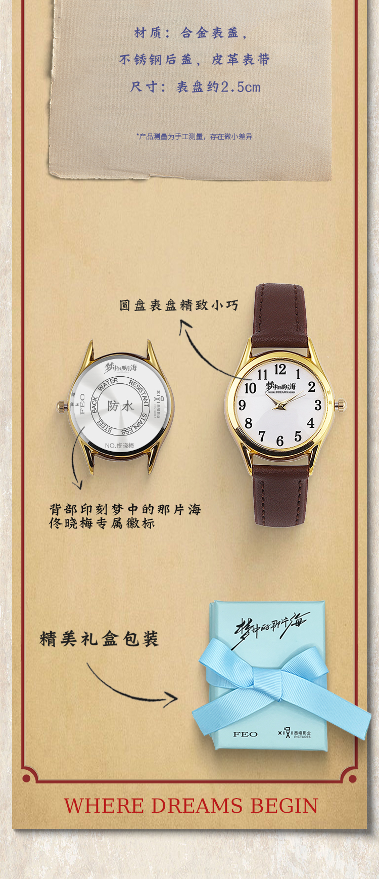 Pre - นาฬิกาวันที่ฝันเริ่มต้น WhereDreamsBegin (Official Goods)