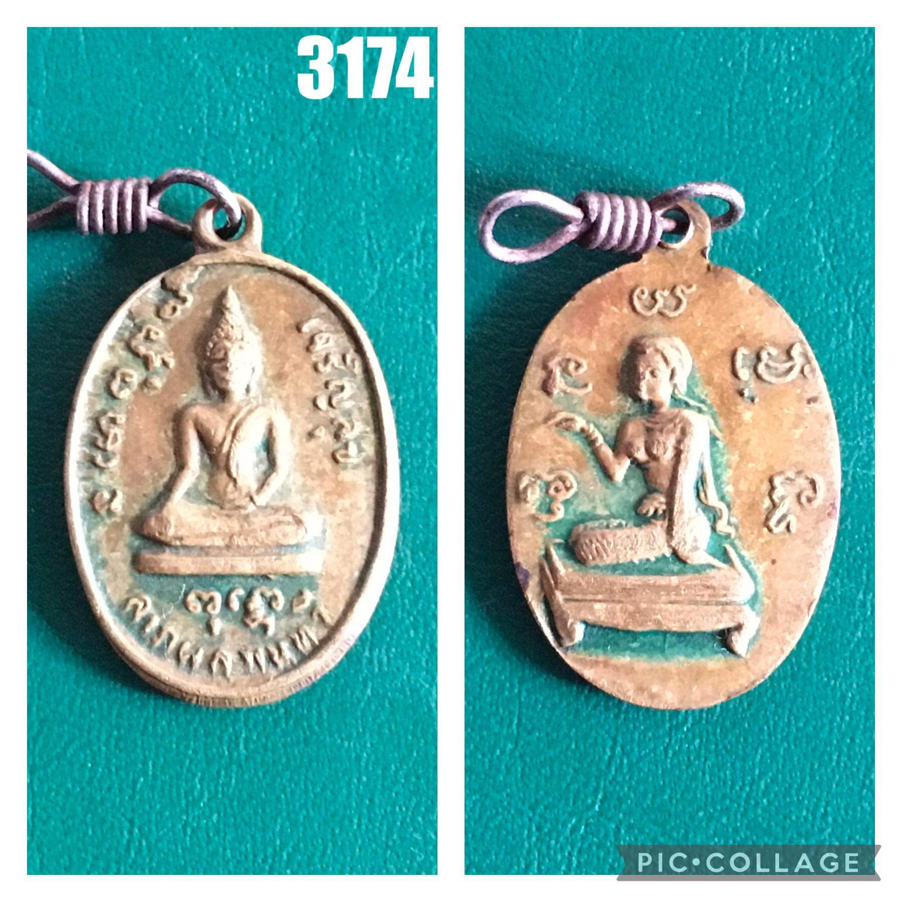 เหรียญพระพุทธ เจริญสุข ลาภผลพูนทวี หลัง แม่นางกวัก