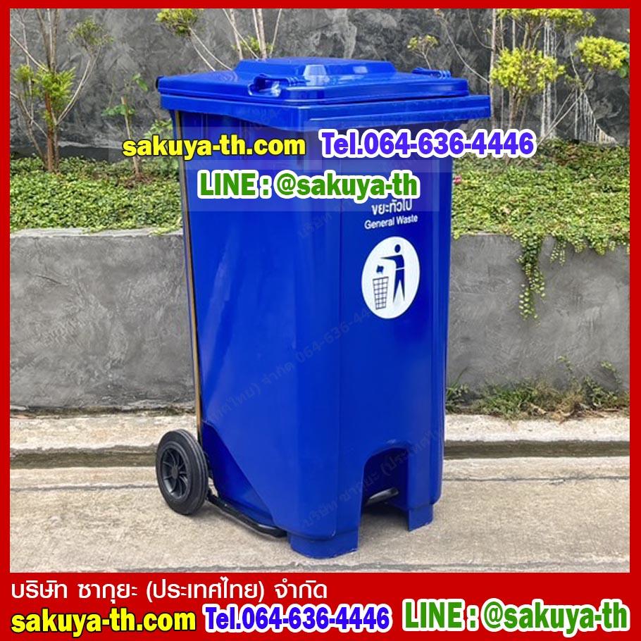 ถังขยะเทศบาล แบบเหยียบ พร้อมล้อเข็น ฝาเรียบ 240 ลิตร