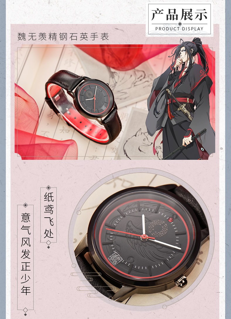 Pre - นาฬิกาปรมาจารย์ลัทธิมาร Wei Wuxian Lan Wangji Jiangcheng
