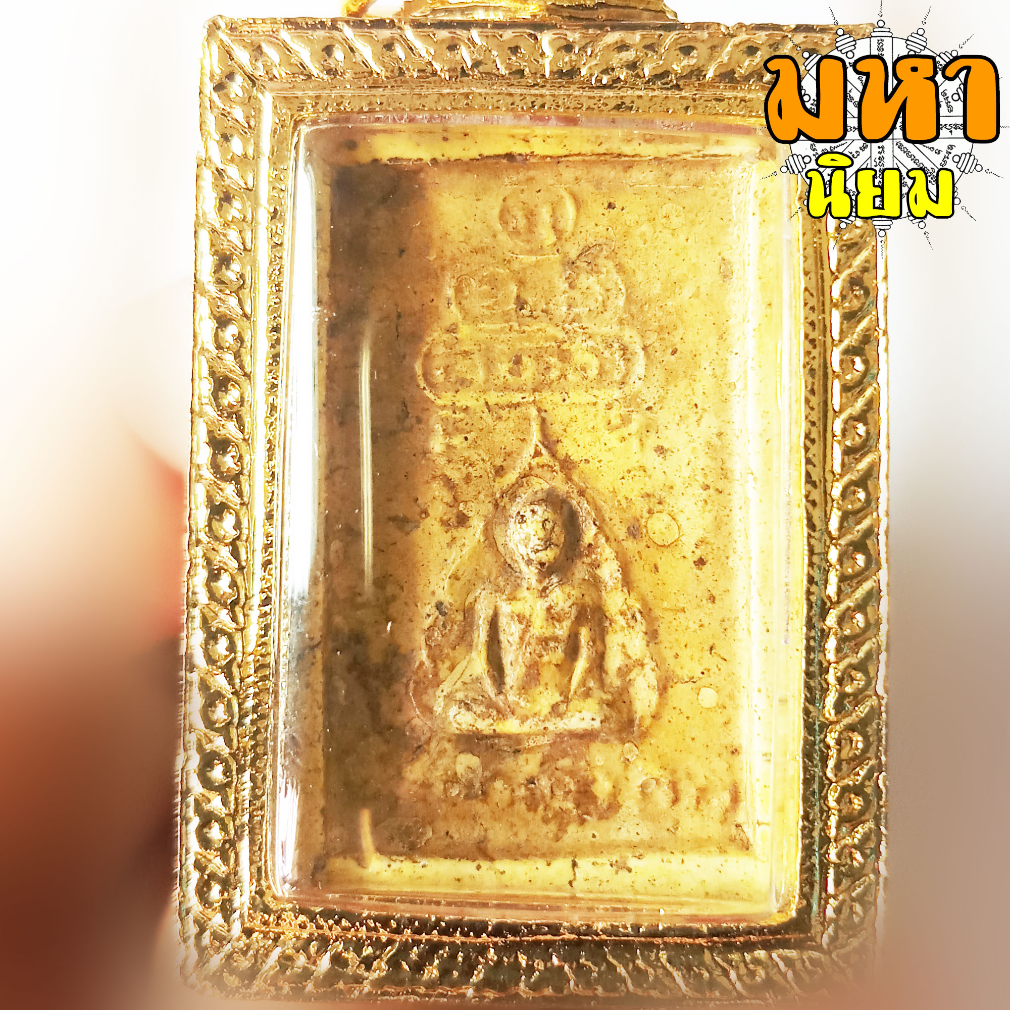 พระสมเด็จ นาคปรก 7 ชั้น หลังรูปเหมือน ท่านเจ้าคุณนรฯ เลี่ยมตลับพระ