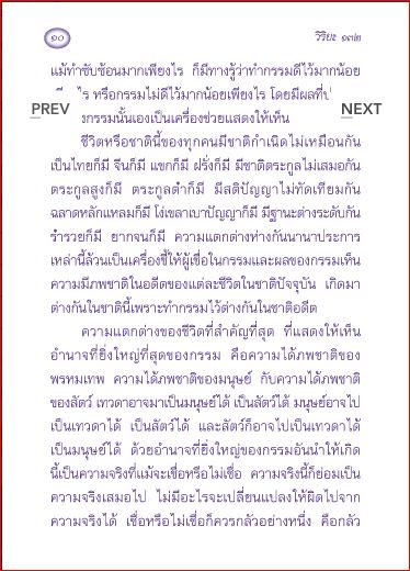 ชีวิตนี้น้อยนัก (132)