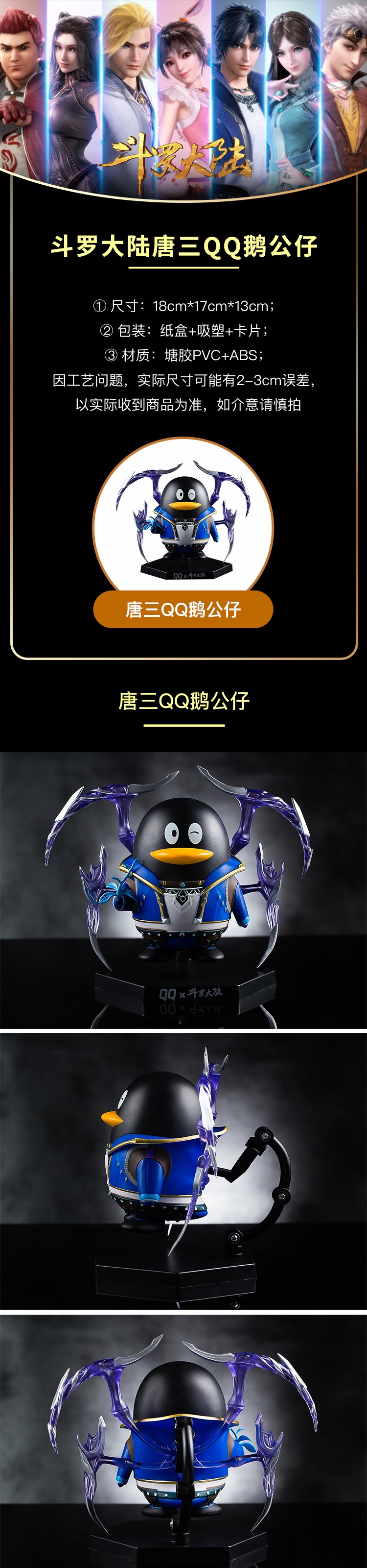 Pre - Figure ถังซาน Q ตํานานจอมยุทธ์ภูตถังซาน