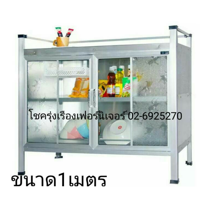 ตู้หลังคากระเบื้อง(1ม.)