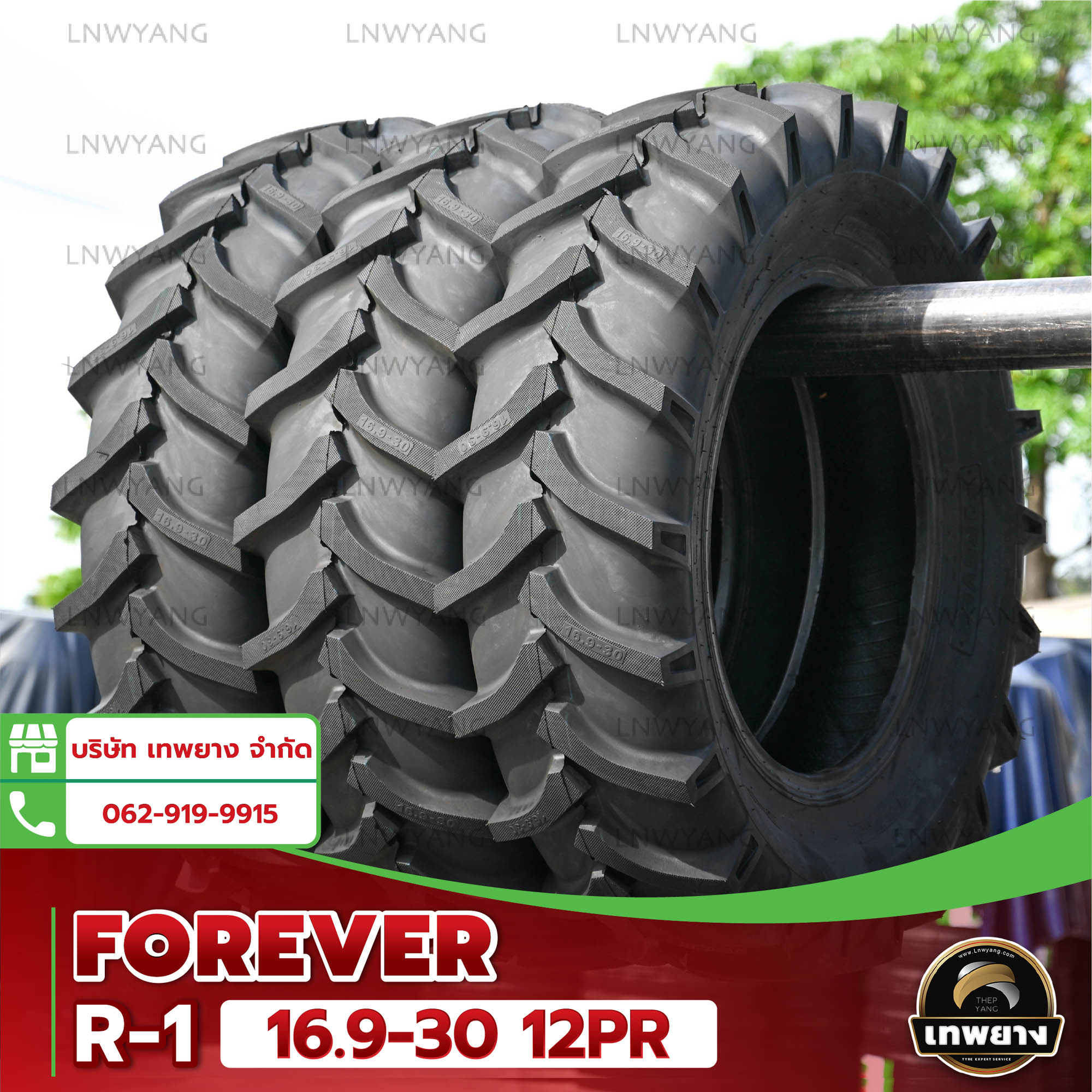 16.9-30 12PR(ผ้าใบหนา พิเศษ) ยี่ห้อ FOREVER รุ่น R-1 TT ยางรถไถ ยางรถเกษตรกรรม