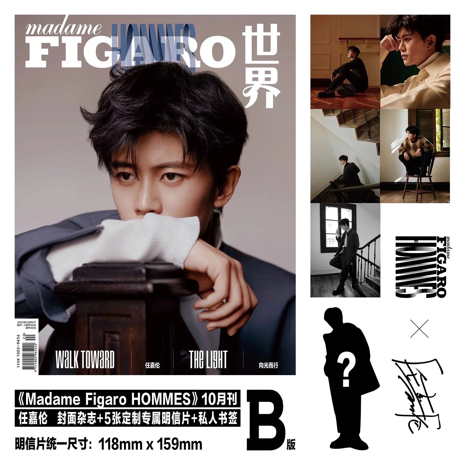 Pre - นิตยสาร MadameFigaroHommes เหรินเจียหลุน RenJialun AllenRen 2022