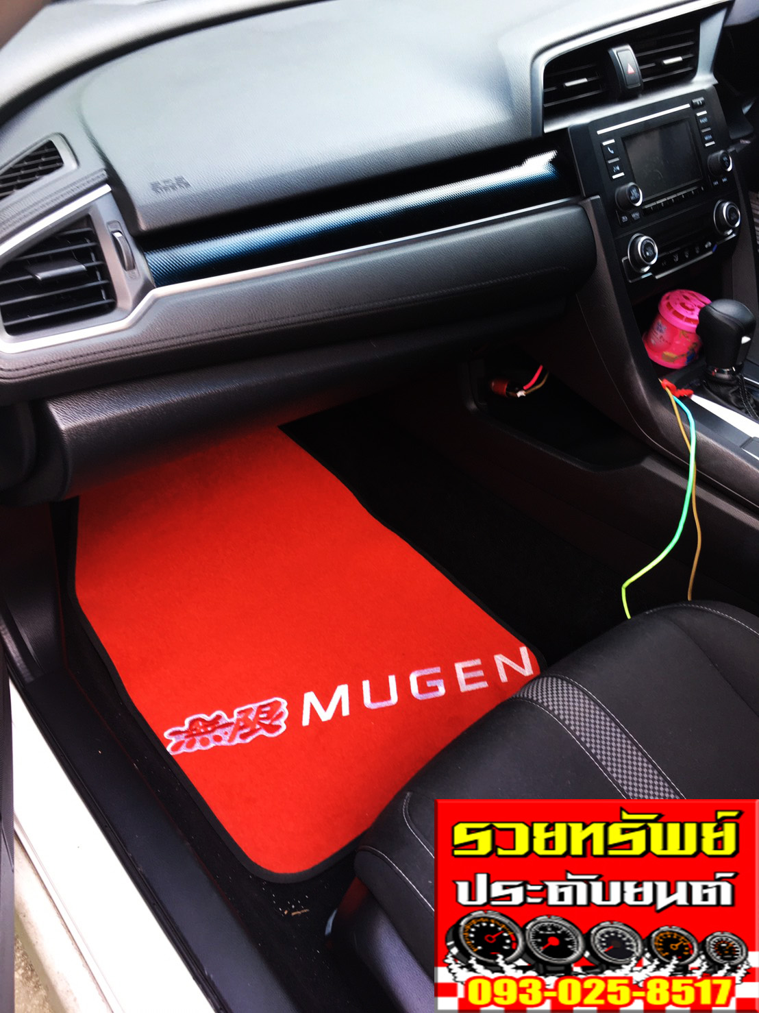 PAD-009 ปูพื้นรถยนต์แต่ง(Mugen Power)สำหรับรถเก๋งทั่วไป ครบชุด5ชิ้น