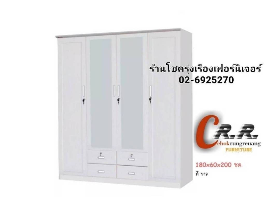 ตู้เสื้อผ้า 180ซม.