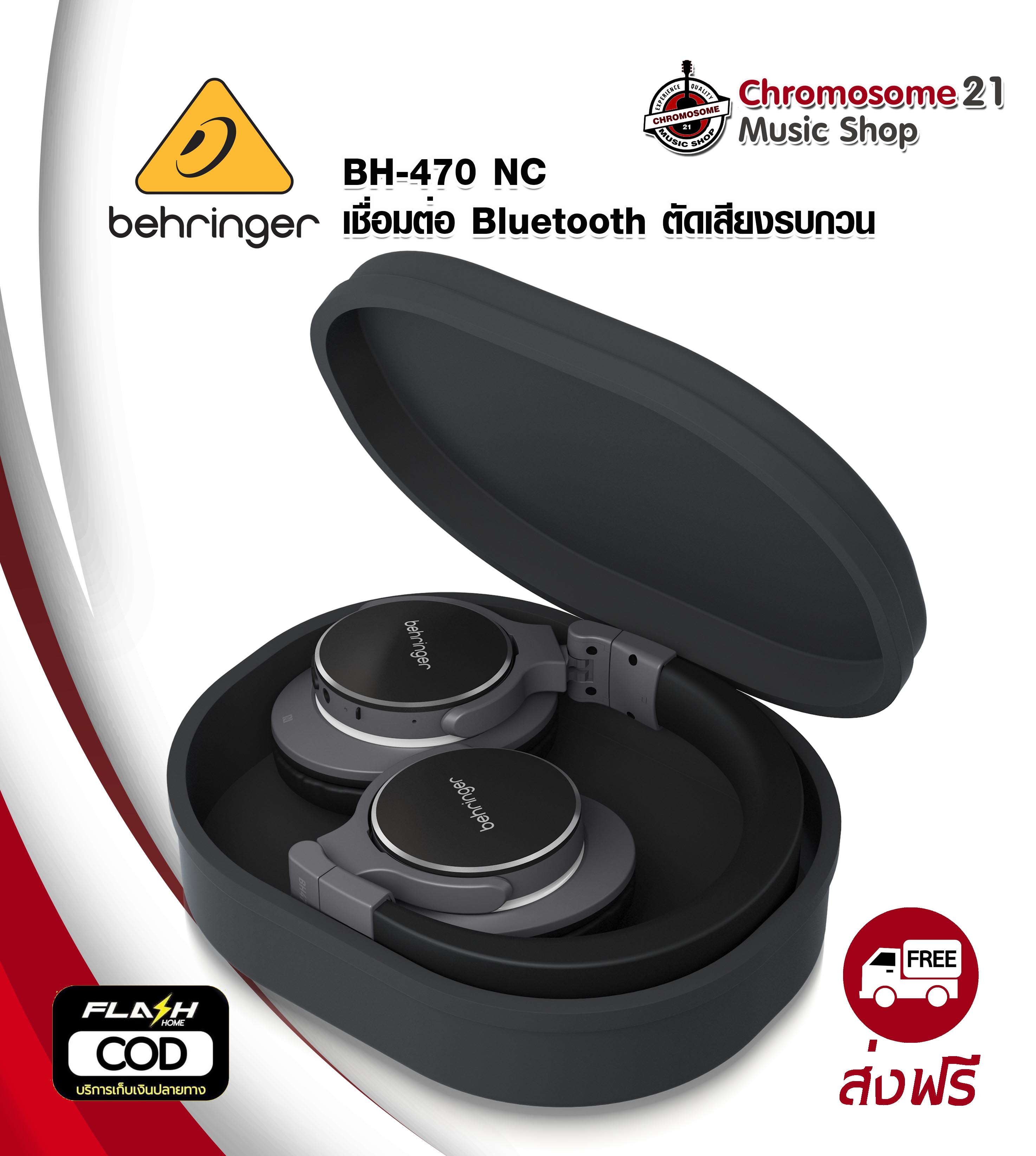 หูฟัง Behringer - BH470NC Bluetooth