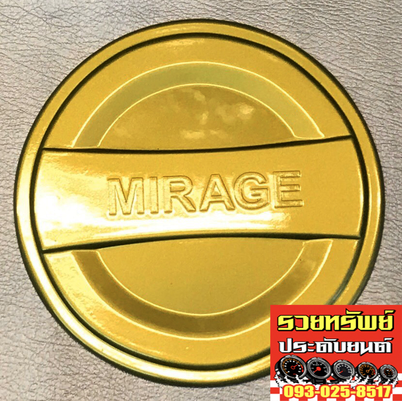 COS-011 ครอบฝาถังน้ำมัน MITSUBISHI MIRAGE(สีเหลือง)สีเหลือง ราคา/ชิ้น