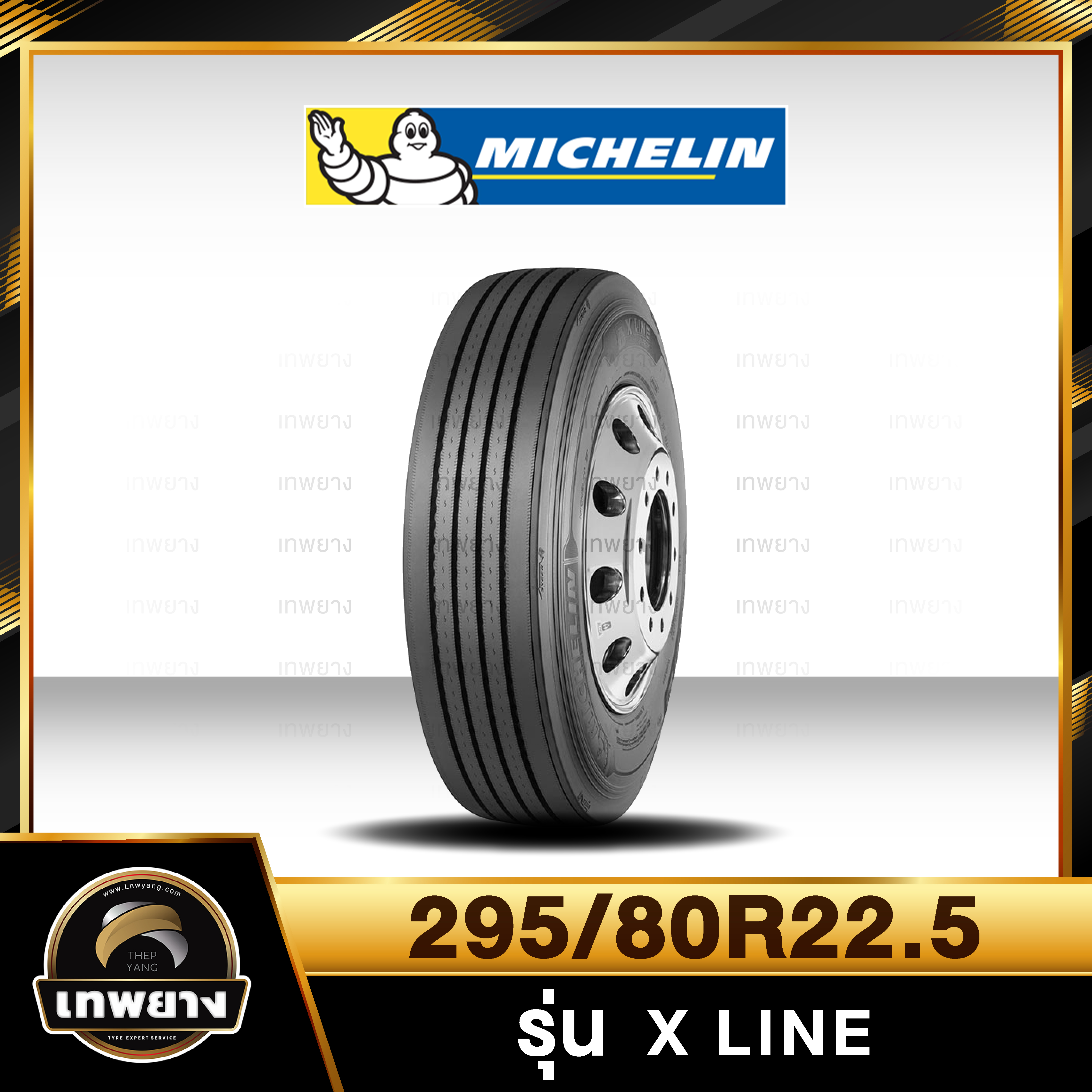 295/80R22.5 ยี่ห้อ MICHELIN รุ่น X Line ยางรถบรรทุก เรเดียล TBR