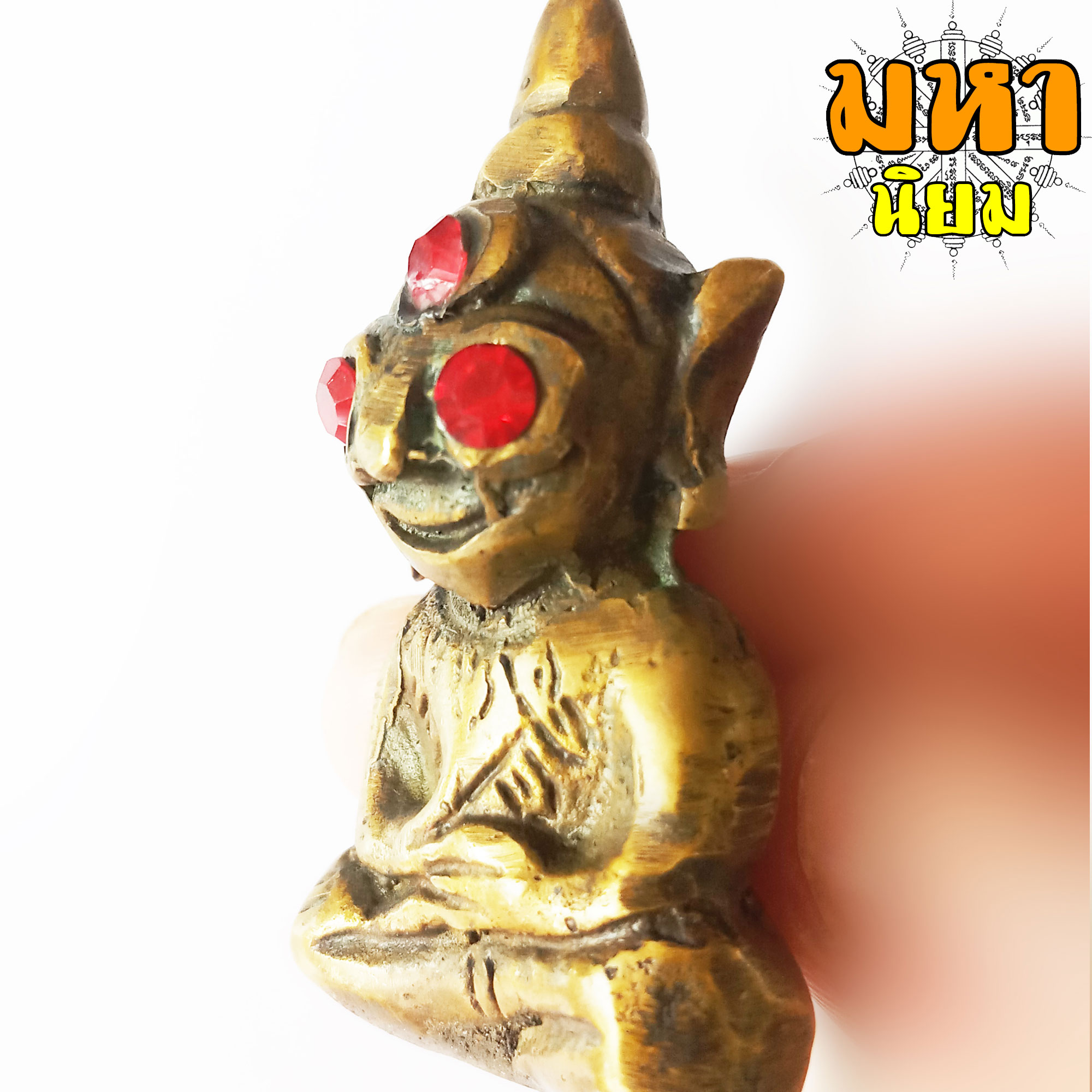 พ่องั่ง ตาแดง 3 ตา นั่งสมาธิ ฐานเรียบ เนื้อทองเหลืองโบราณ