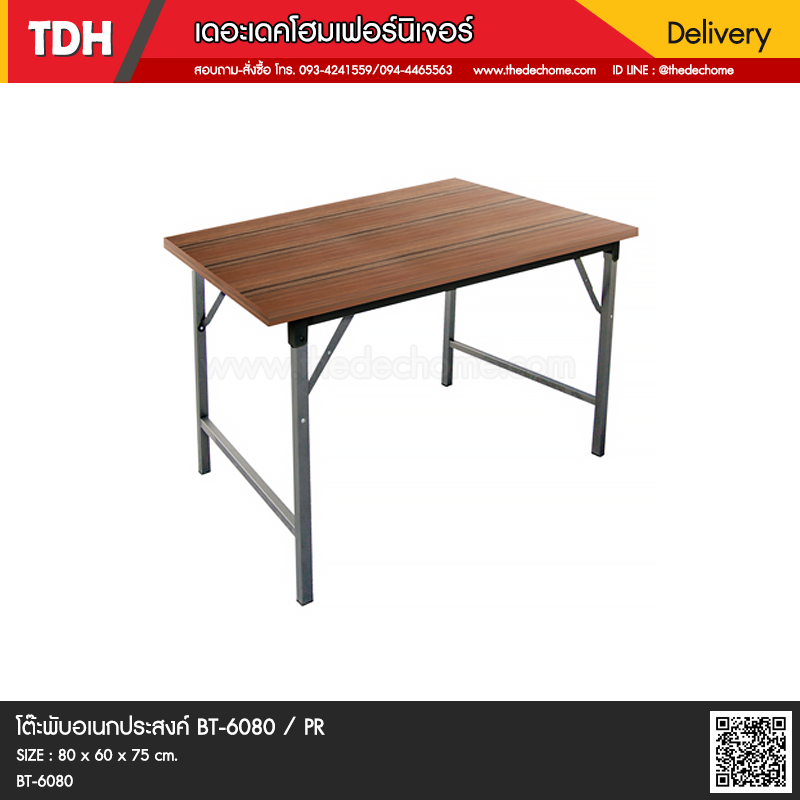 โต๊ะพับ BT-6080 / PR