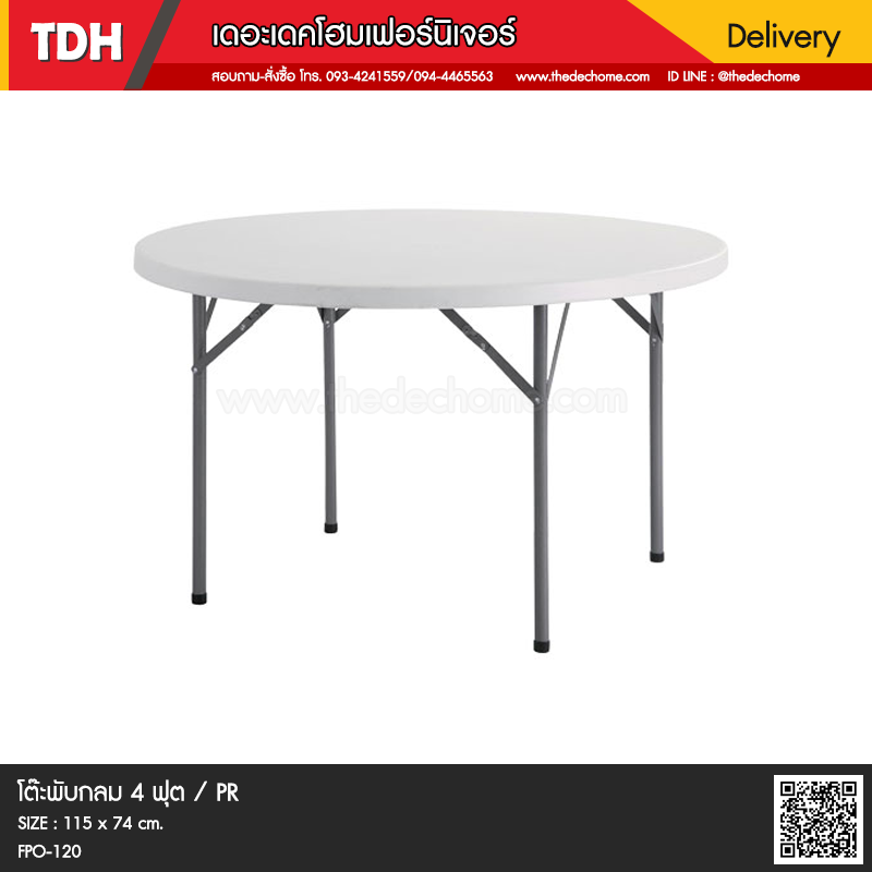 โต๊ะพับกลม FPO-120 / PR