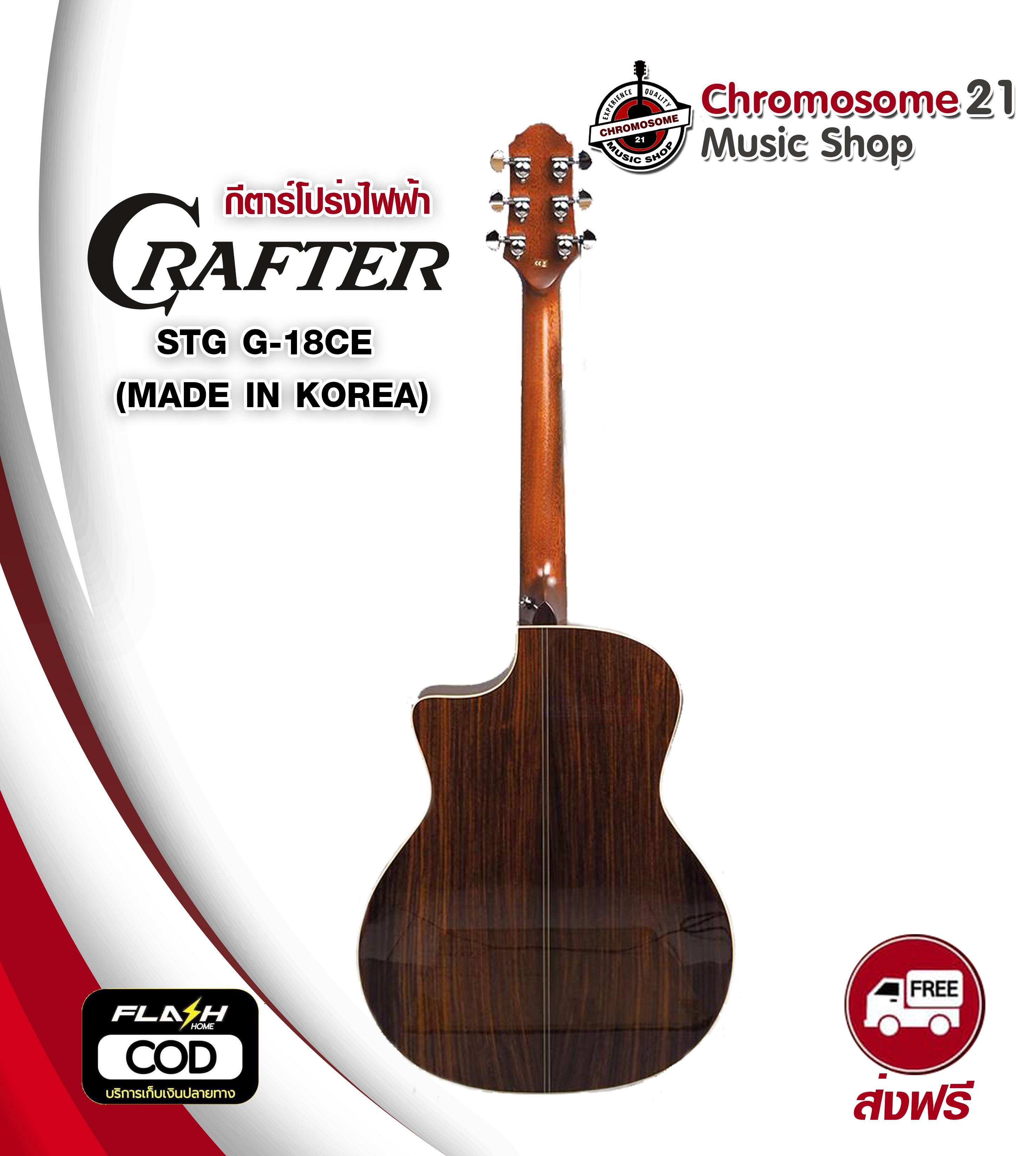 กีตาร์โปร่งไฟฟ้า Crafter STG G-18 CE MADE IN KOREA