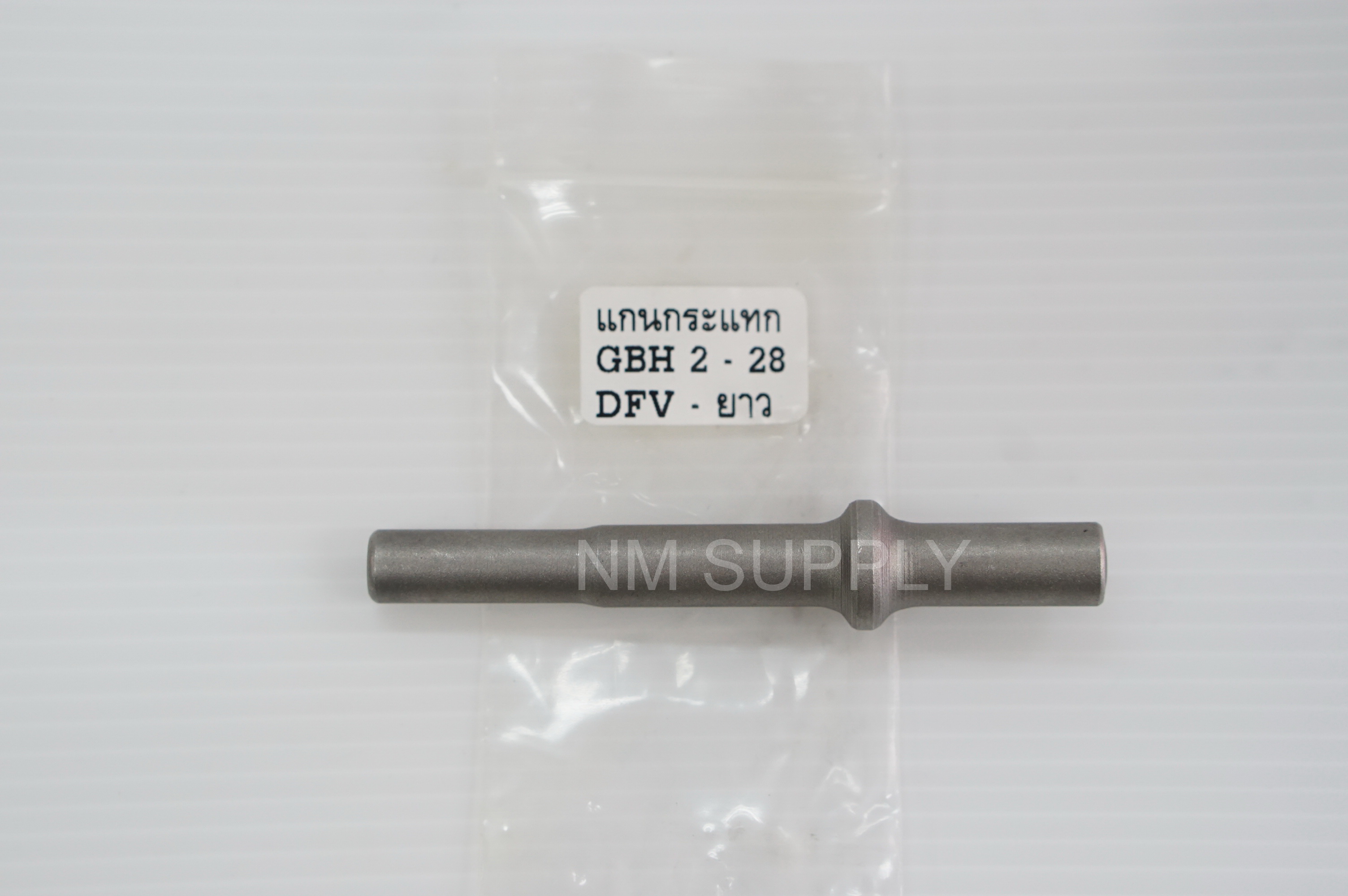 แกนกระแทก(ยาว) GBH 2-28 DFV