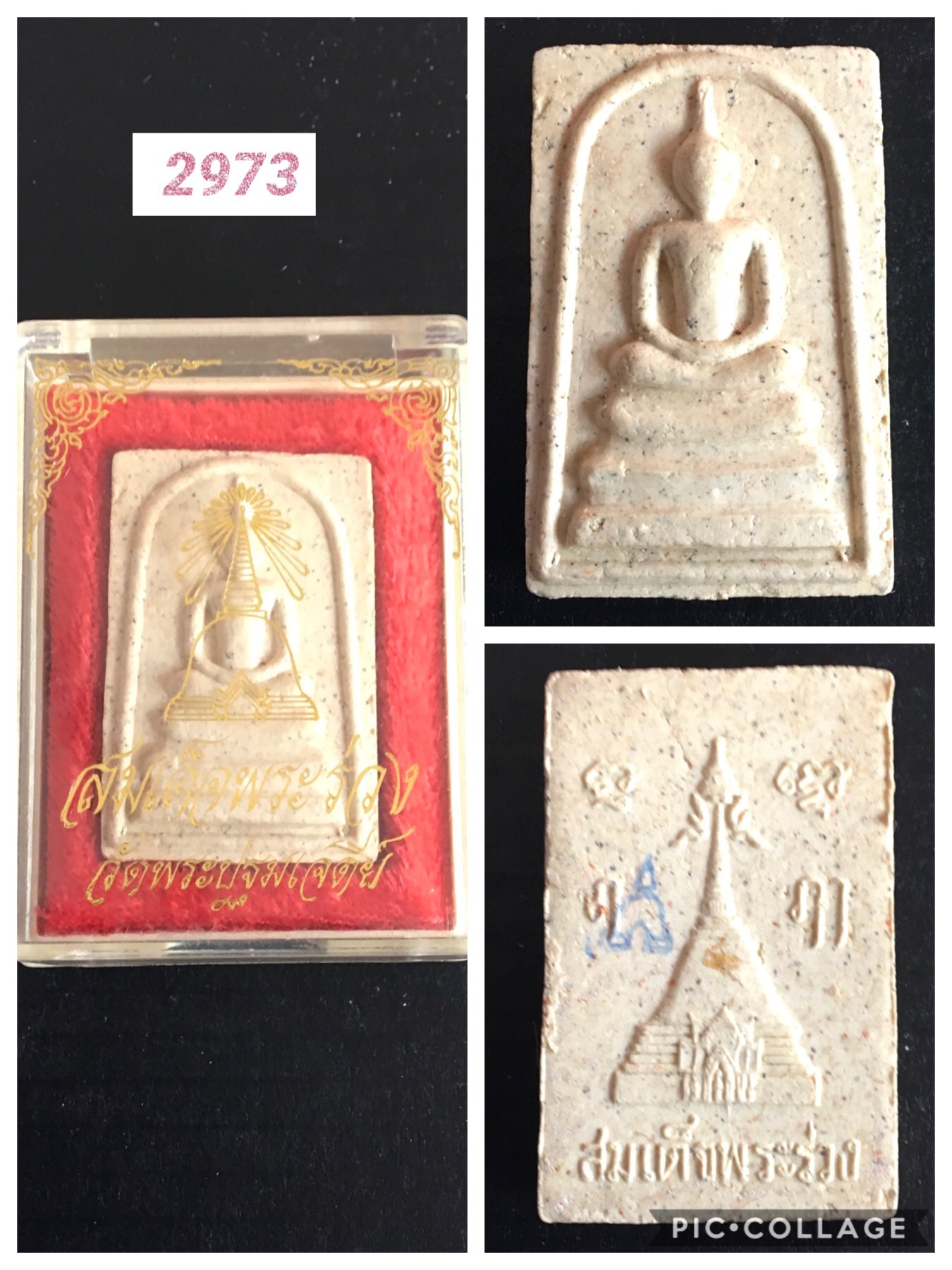 สมเด็จพระร่วง วัดพระปฐมเจดีย์ นครปฐม