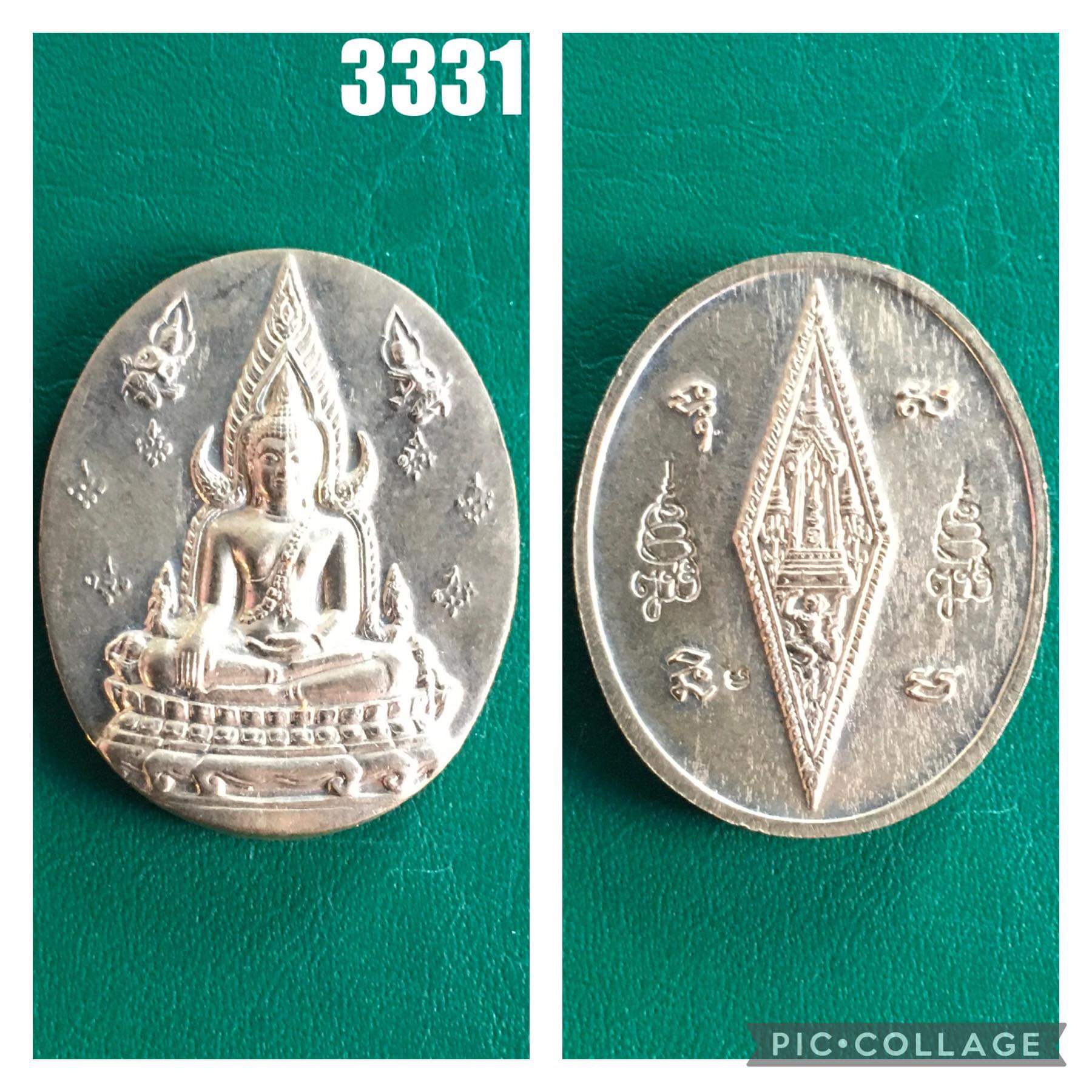 เหรียญพระพุทธชินราช หลวงปู่หมุน วัดบ้านจาน ปี2543 เนื้ออัลปาก้า