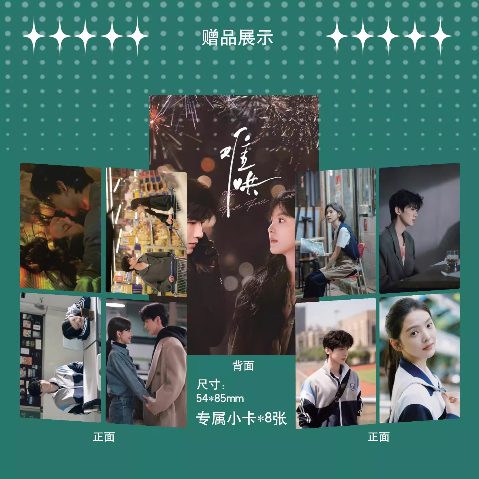 Pre - Photo Magazine จางรั่วหนาน BaiJingting ไป๋จิ้งถิง/วันนี้วันไหนยังไงก็เธอ+การ์ด+โปสเตอร์