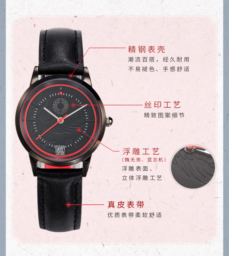 Pre - นาฬิกาปรมาจารย์ลัทธิมาร Wei Wuxian Lan Wangji Jiangcheng