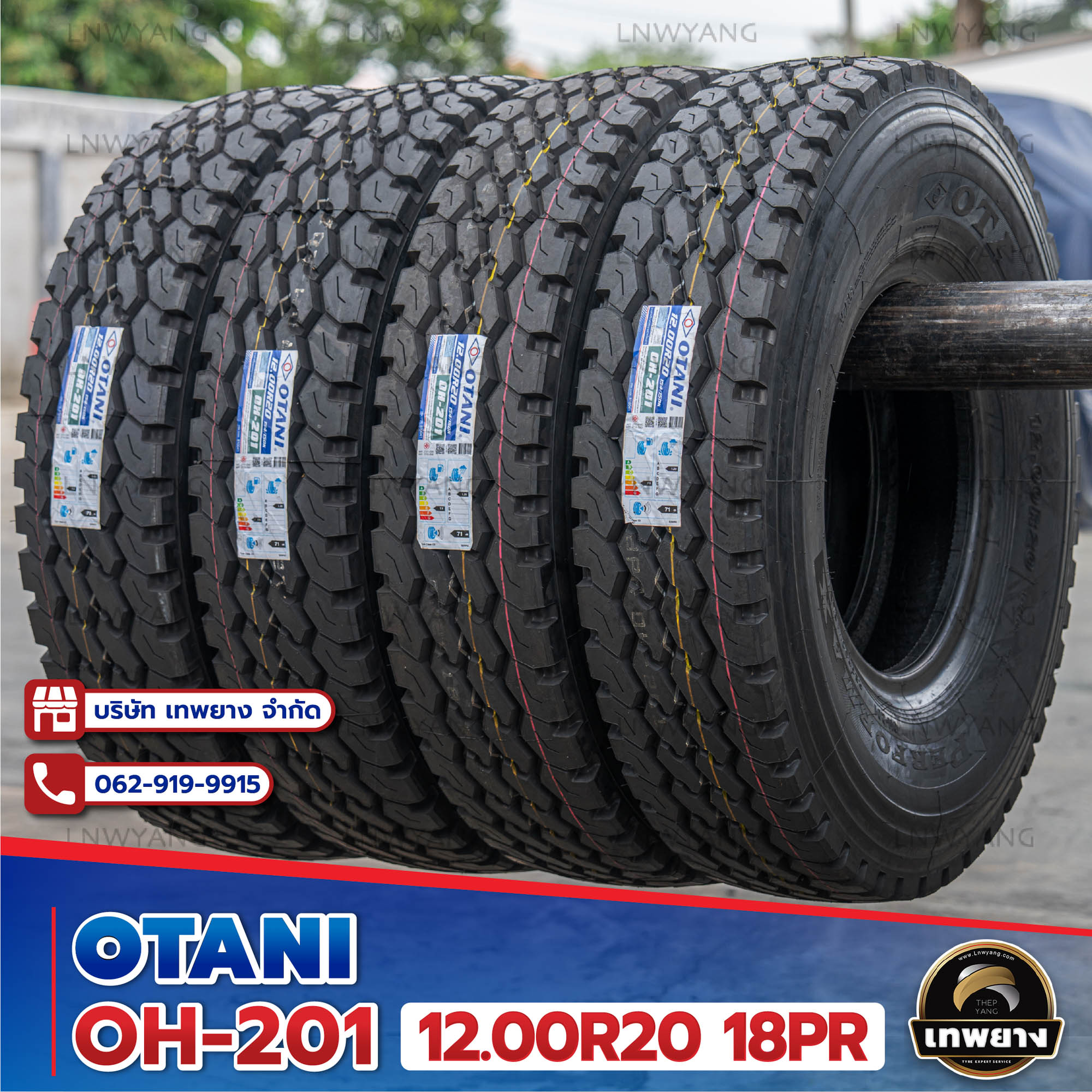 12.00R20(ยางนอก+ยางใน+ยางรอง) ยี่ห้อ OTANI 18PR รุ่น OH-201 ยางรถบรรทุก เรเดียล TBR