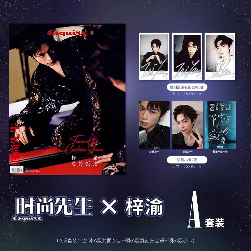 Pre - นิตยสาร Esquire จื่ออวี๋ 梓渝 ZiYu 2025+การ์ด+โพลารอยด์