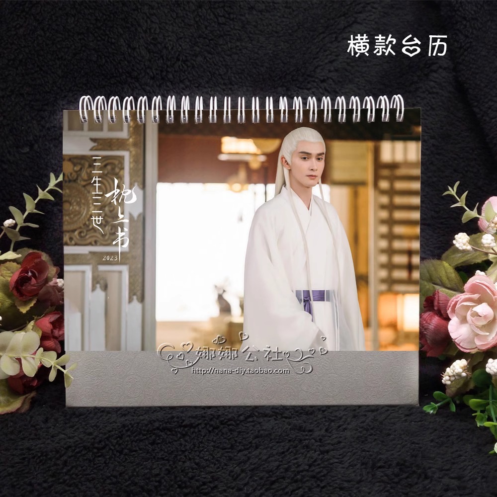 Pre - ปฏิทินลาย เกาเหว่ยกวง GaoWeiguang 2024 (ไม่ใช่สินค้าอฟช.)