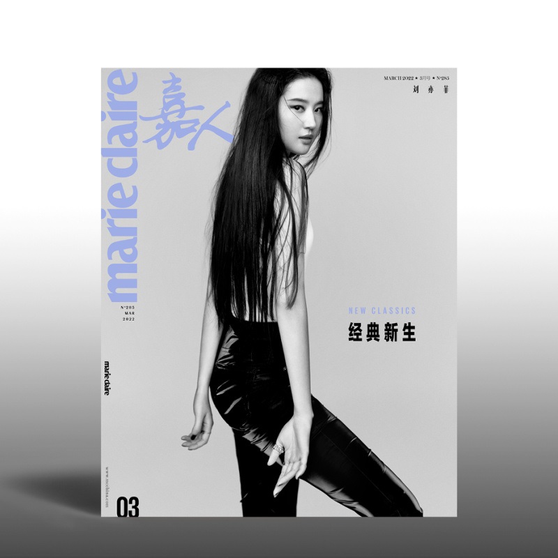 Pre - นิตยสาร marie claire หลิวอี้เฟย LiuYifei 2022
