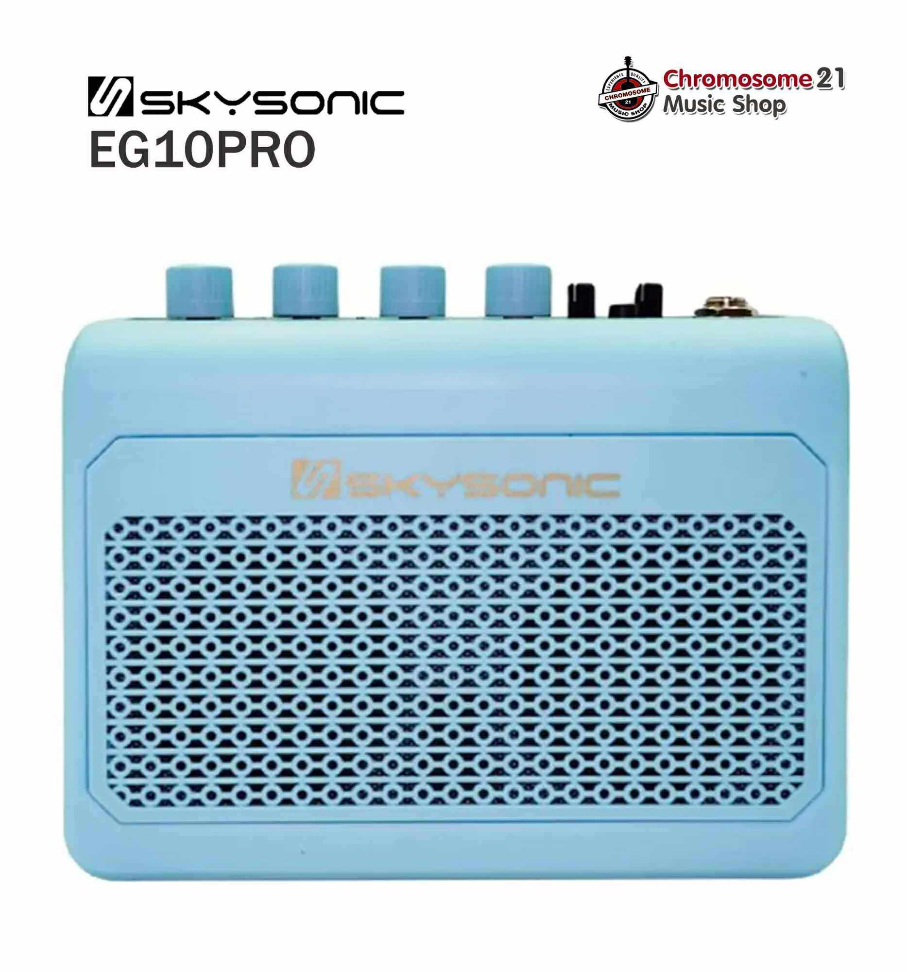 Skysonic EG10PRO (สีฟ้า Blue) แอมป์กีตาร์ไฟฟ้า แอมป์กีตาร์โปร่ง แอมป์เบส ขนาด 10 วัตต์ เชื่อมต่อบลูทูธได้