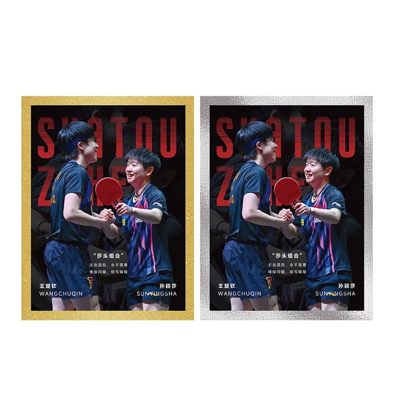 Pre - นิตยสารกีฬา 当代体育·乒乓画刊 SunYingsha WangChuqin หวังม่านอี้ 8/2025+ ตั๋วสะสม*4 + การ์ด*1/ ซุนหยิงชา