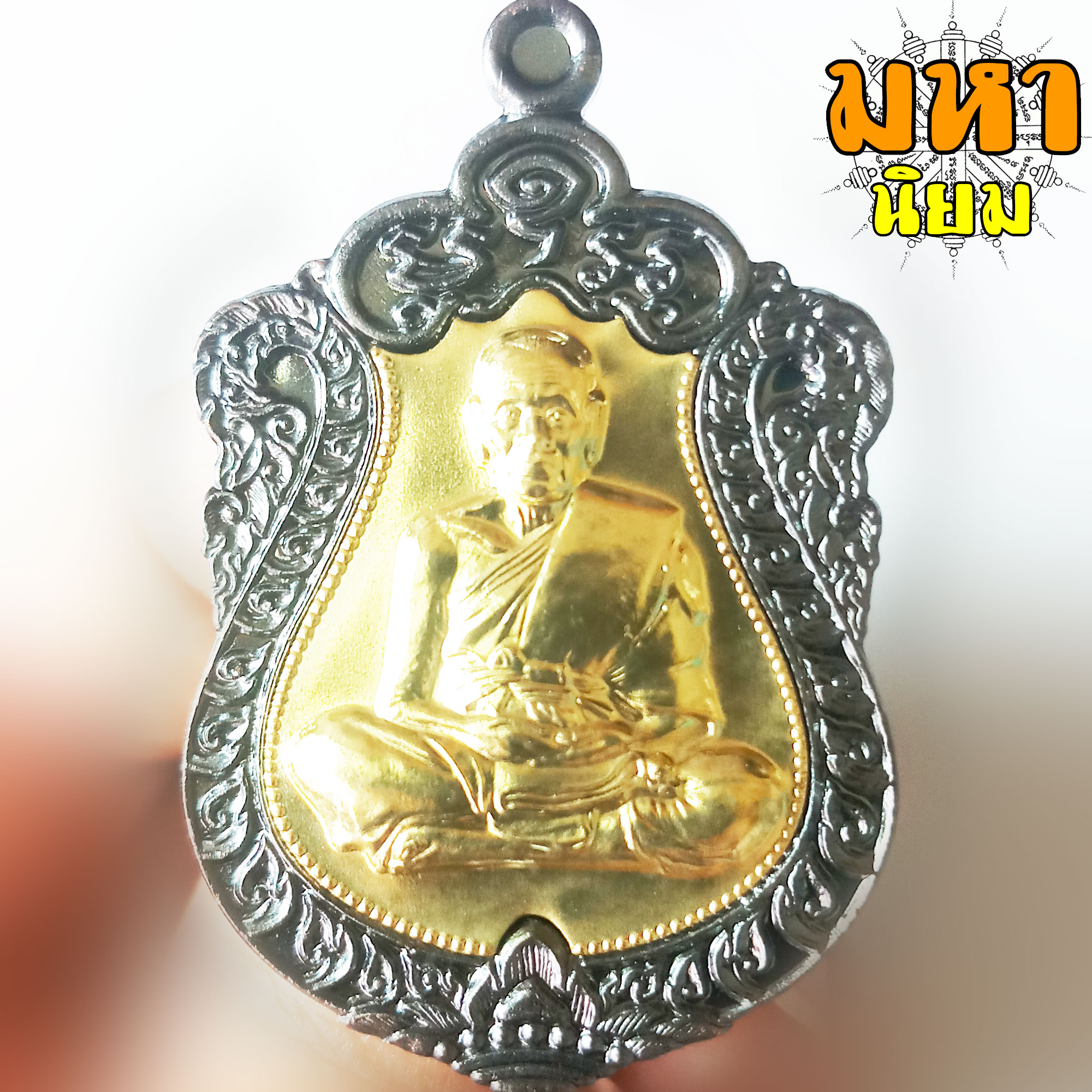 เหรียญเสมาชนะมาร หน้ากากทอง รมดำ หลวงพ่อพัฒน์ ปุญฺญกาโม วัดห้วยด้วน จ.นครสวรรค์ พร้อมกล่องอย่างดี