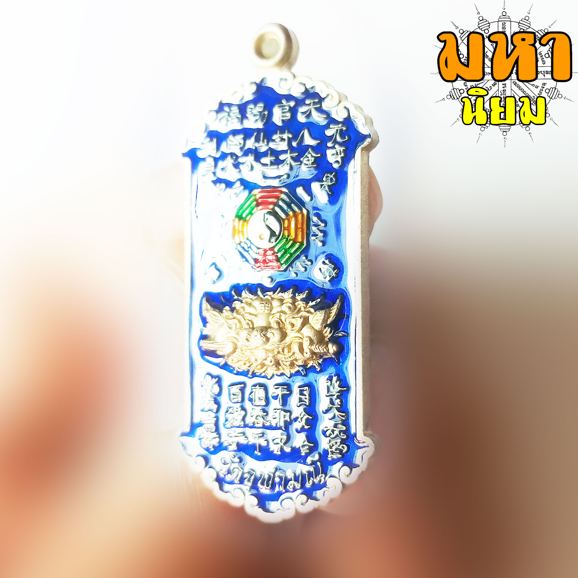 เหรียญกันชง เสือคาบดาบ ลงยาสี หลวงพ่ออิฐ วัดจุฬามณี จ.สมุทรสงคราม