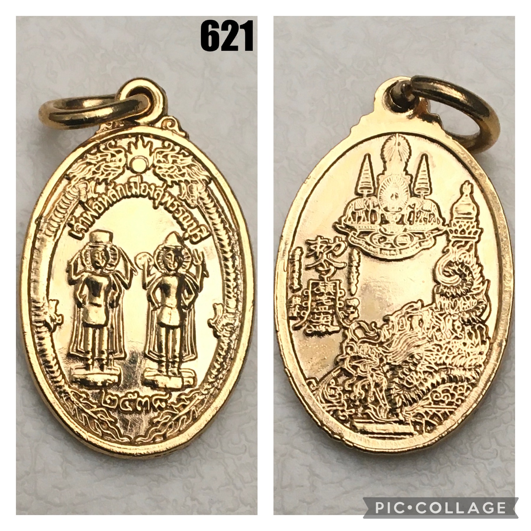 เหรียญเจ้าพ่อหลักเมือง สุพรรณบุรี ปี 2538