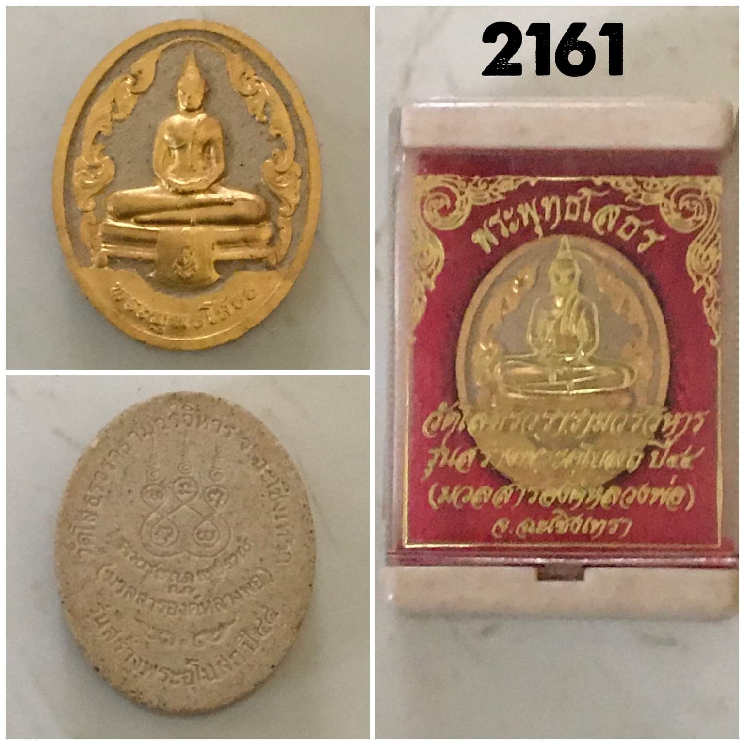 พระพุทธโสธร วัดโสธรวรวิหาร ปี2544 รุ่นสร้างพระอุโบสถ