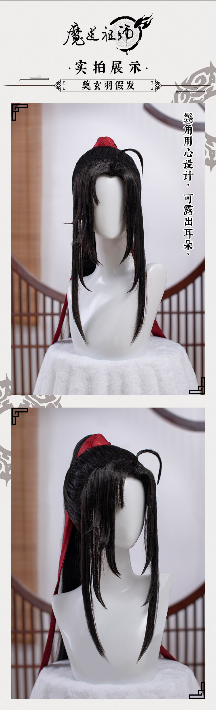 Pre - วิกผมคอส เว่ยอู๋เซี่ยน ปรมาจารย์ลัทธิมาร จีนโบราณ/ซีรี่ย์