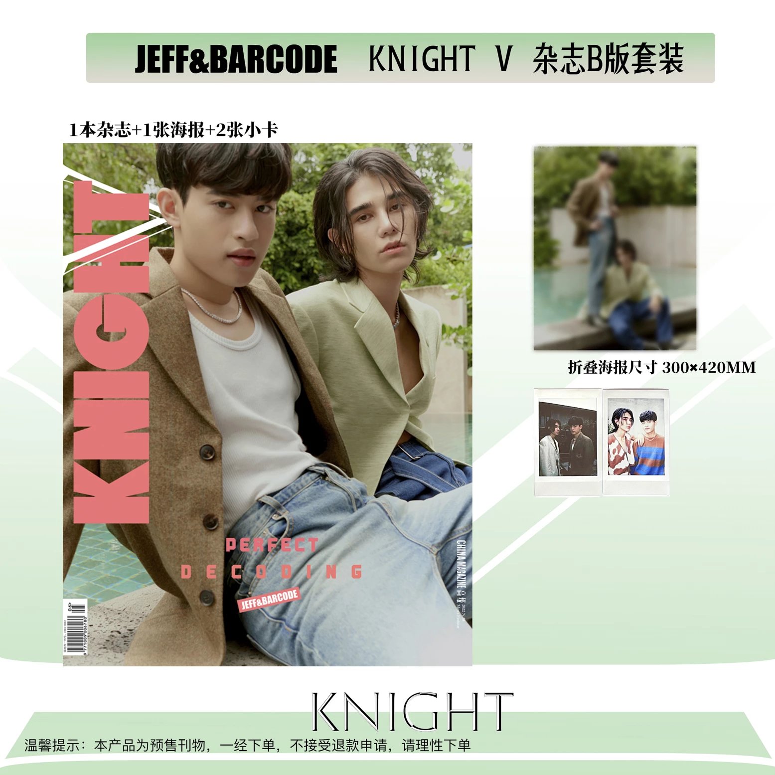 Pre - นิตยสาร KNIGHT V Jeff&Barcode เจฟบาร์โค้ด 2022