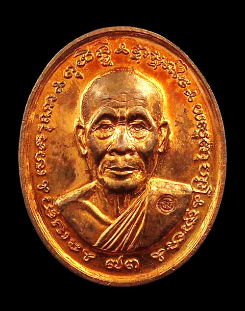 เหรียญรูปเหมือนรุ่นแรกหลวงพ่อเขียว วัดระเว นครราชสีมา #LNW435