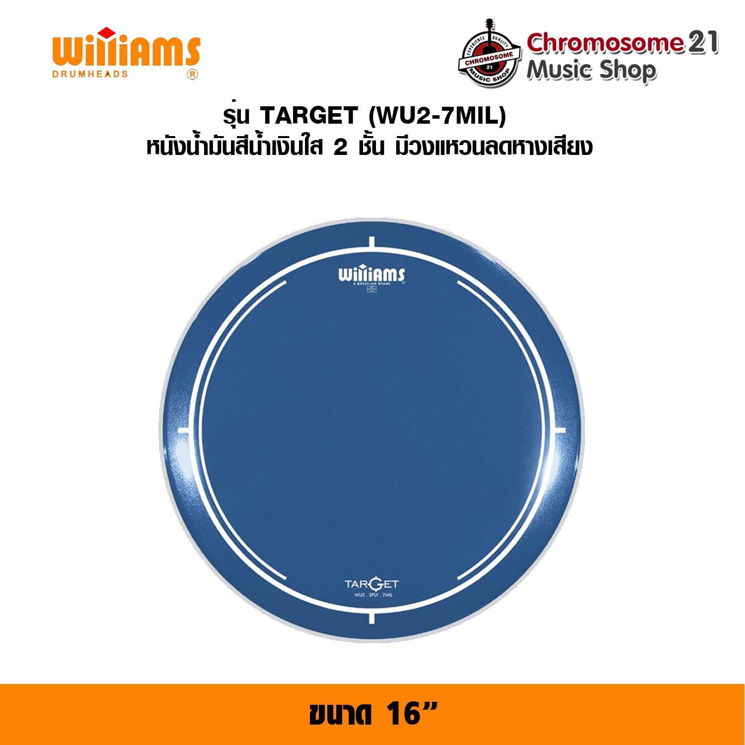 หนังกลองทอม Williams รุ่นTarget ขนาด16นิ้ว หนังน้ำมัน2ชั้น สีน้ำเงิน Double Ply Blue Oil Target (WU2-7MIL)