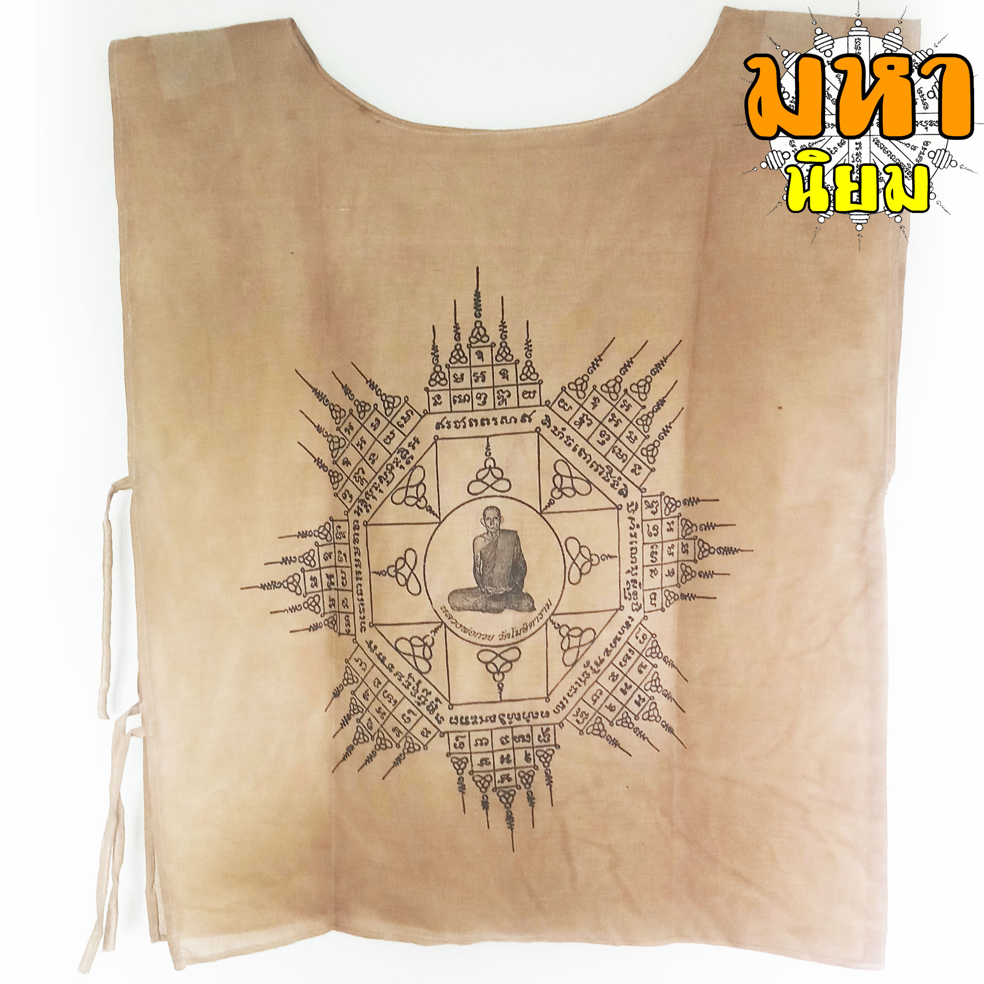 เสื้อยันต์ หลวงพ่อกวย วัดโฆสิตาราม จ.ชัยนาท