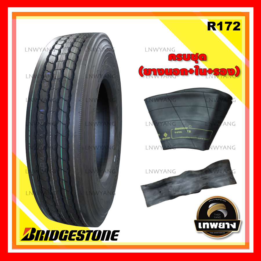10.00R20 (ยางนอก+ใน+รอง)ยี่ห้อ BRIDGESTONE รุ่น R172 ยางรถบรรทุก เรเดียล TBR