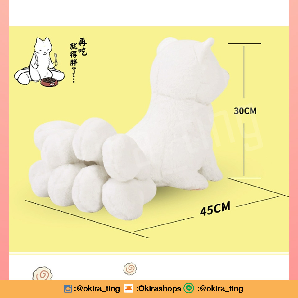 Pre - จิ้งจอกเก้าหาง ( แท้ )