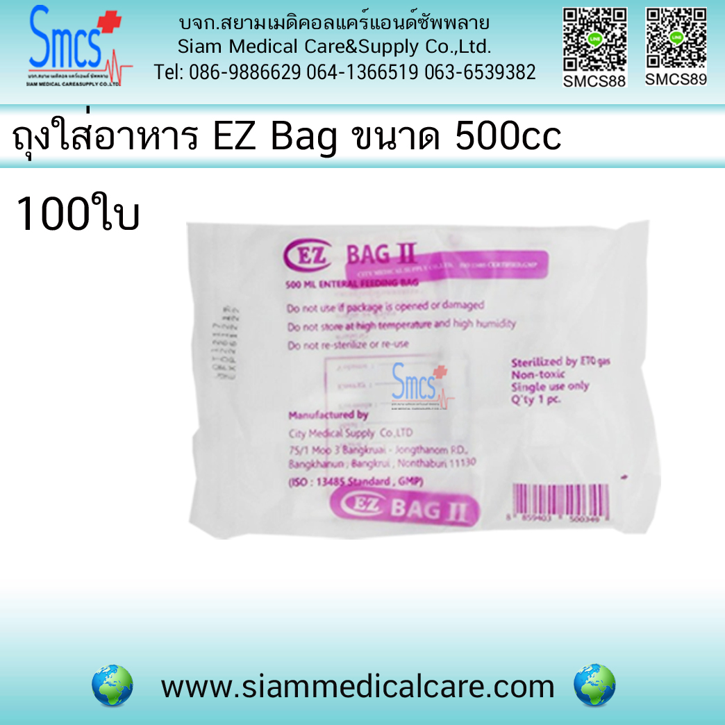 ถุงให้อาหารผู้ป่วย 500 cc ( EZ Bag )แพค 100 ใบ