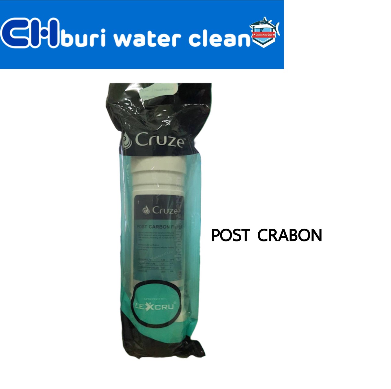 ไส้กรอง Post carbon