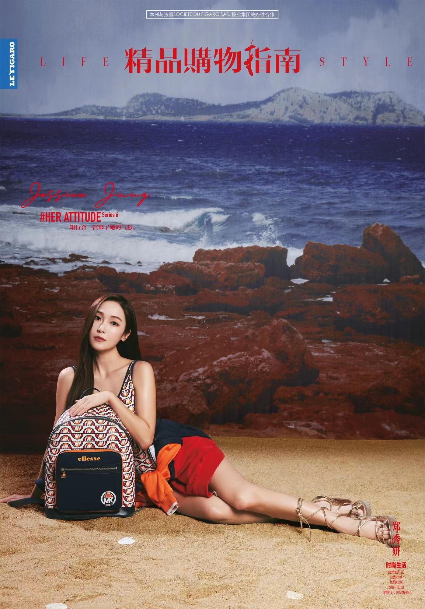 นิตยสาร LIFESTYLE เจสสิก้า JessicaJung 2022 พรีจีน