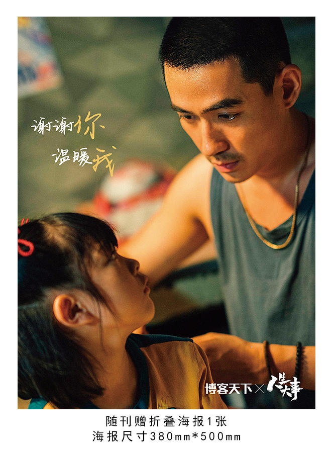 Pre - นิตยสาร WSJ.จูอี้หลง/博客天下 ZhuYilong 2022